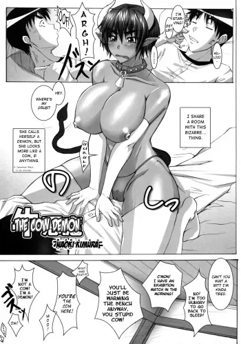 [Kimura Naoki] Ushi Akuma | The Cow Demon (Shinzui Vol. 6) [English] {Chocolate} [Decensored] manga cover