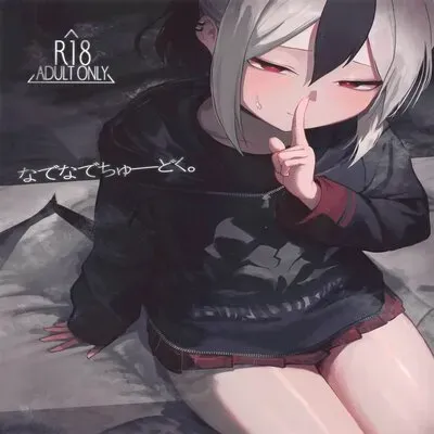 For Pats and Kisses [Doujinshi] manga cover