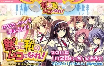 [ensemble] Damatte Watashi no Muko ni nare! manga cover