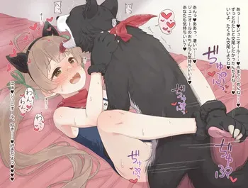 [ねくおねねこ] ジュニオール箱崎 manga cover