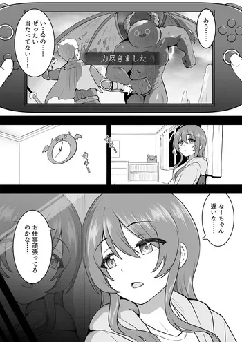 [Okiha] Zoku Makura Eigyou Amana (THE iDOLM@STER: Shiny Colors) manga cover