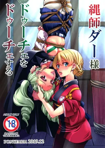 Nawashi Dar-sama Duce o Duce suru manga cover