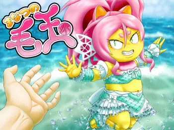 [Seiitsukyou (Goto-Beido)] Manatsu no Kedama (Dragon Quest X) manga cover