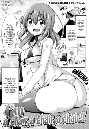 [Akai Mato] Boku wa Isu Isu Isu Mode | I'm a chair, a chair, a chair! (Boku wa Kanri Kanri Kanri Sarete Iru Toranoana Kounyuu Tokuten 4P Leaflet) [English] =LWB= manga cover