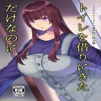 Toilet O Kari Ni Kita Dake Na No Ni [Original] manga cover