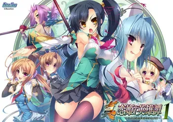 [BaseSon] Shin Koihime † Eiyuutan 1 ～Otome Enran ☆ Sangokushi Engi [Shoku]～ (Character CGs) Part 1 manga cover