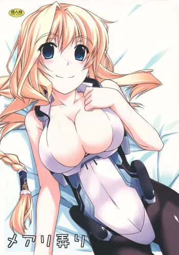 (C82) [ANGYADOW (Shikei)] Mary Ijiri (Kyoukai Senjou no Horizon) [English] [Life4Kaoru] manga cover