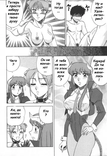 (C57) [Circle Taihei-Tengoku (Aratamaru)] Tenshi no Yuuwaku | Angel's Seduction (NIGHT HEAD 10) (Viper GTS) [Russian] [Witcher000] manga cover