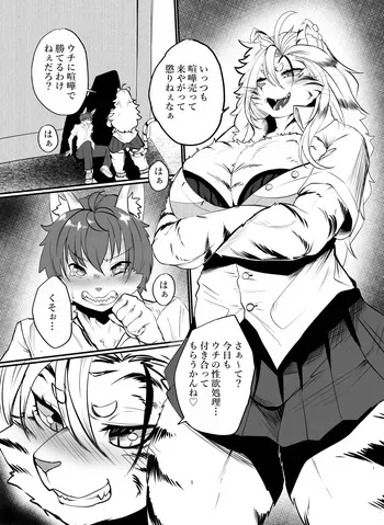 [Jagaimo Batake (T.K)] Byakko Gyaru-chan [Decensored] manga cover