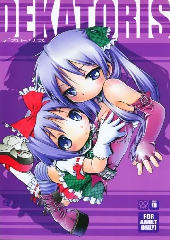 (COMIC1☆3) [Mayonnaise Bakufu (Sekihan)] DEKATORIS (Lucky Star) [English] [Kamikakushi] manga cover