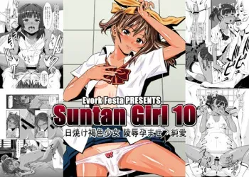 [Evork Festa (Drain, Inoue Nanaki)] Suntan Girl 10 manga cover
