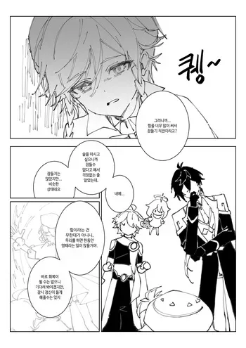[KKopoli] ZhongVen (Genshin Impact) [Korean] manga cover