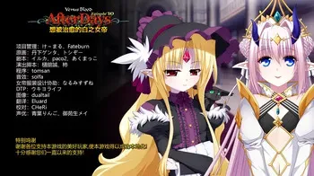 [Dual Tail & Nine Tail] VenusBlood HOLLOW FanDisc: AfterDays Episode 10 The White Empress Wants Pampering manga cover