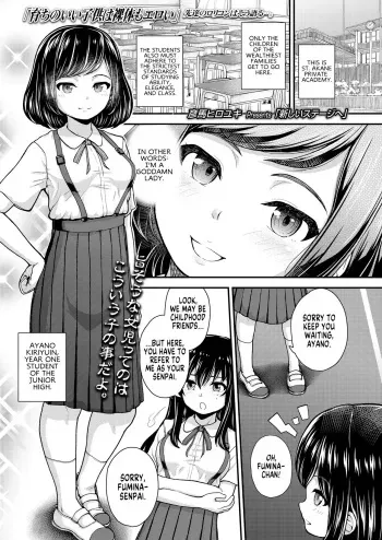 Atarashii Stegi E | Towards the New Stage! manga cover