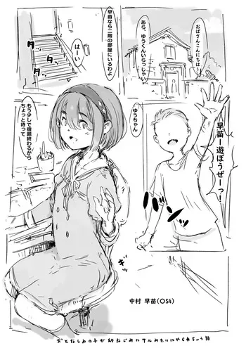 [名無しのチンポップ] らくがき manga cover