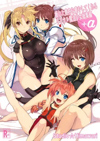 [Studio Himawari (Himukai Kyousuke)] Tsukareta Anata o Iyashite Kureru Lyrical Mahou Shoujo Soushuuhen +α (Mahou Shoujo Lyrical Nanoha) [Digital] manga cover