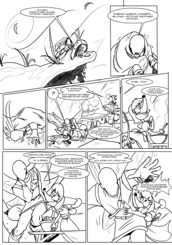 [captainjingo] Mrs. Fieldmouse’s new friend [Russian] manga cover