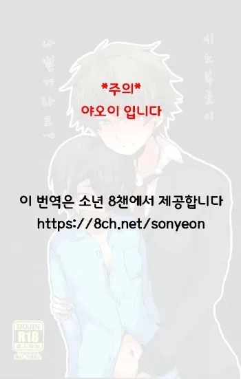 (brilliant days 4) [Ani ga Saru (Takashi)] Sengokukun ga Waruindayo...? (Ensemble Stars!) [Korean] manga cover
