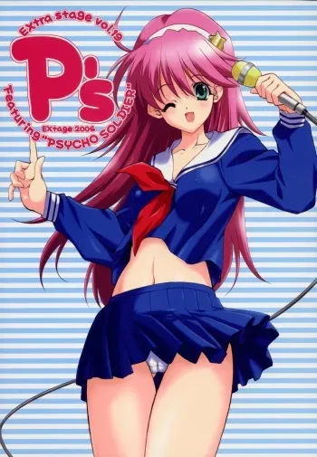 (C70) [EXtage (Minakami Hiroki)] P's EXtra stage vol. 19 (Psycho Soldier) manga cover