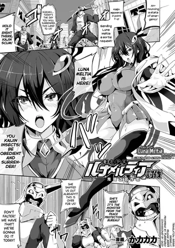 [KaKakaka] Mahou Shoujo Lunameltia Toubatsu - Joushiki Kaihen Sakusen - (Kukkoro Heroines Vol. 20) [English] [biribiri] [Digital] manga cover