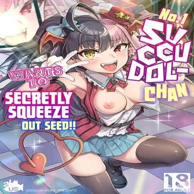 The No.1 Succudol Wants To Secretly Squeeze Out Seed [Original] manga cover
