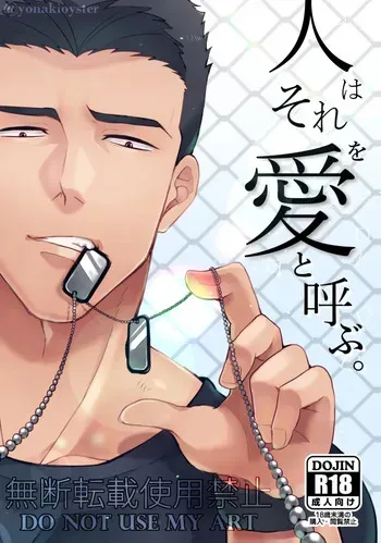 [yonaki] People call it love - Bang Brave Bravern [JP] manga cover