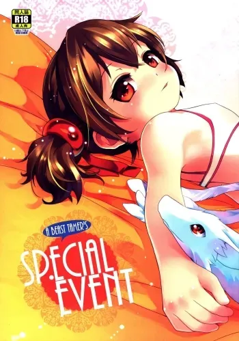 A Beast Tamer's Special Event manga cover