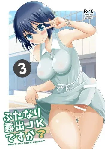 [Soramune (Yuzu Ramune)] Futanari Roshutsu JK desu ga? 3 [English] [SMDC] [Digital] manga cover