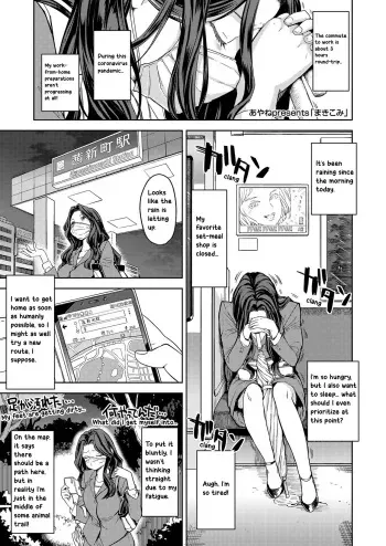 Makikomi manga cover