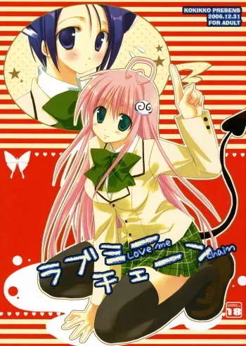 (C71) [Kokikko (Sesena Yau)] Love Me Chain (To Love-Ru) manga cover