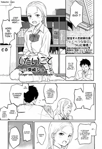[Shibasaki Syouzi] Shitai Koto | Essayer une Nouvelle Pratique (COMIC Koh 2016-09) [French] [Lopxi] manga cover
