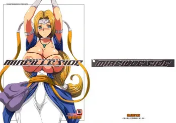 (COMIC1☆4) [Youkai Tamanokoshi (CHIRO)] MIREILLE SIDE (Dragon Quest VI) [English] =LWB= manga cover