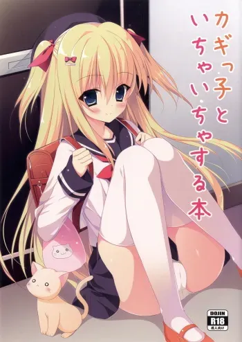 (C89) [Tanoma-project (Tanoma Suzume)] Kagikko to Ichaicha Suru Hon [Korean] [팀 아동복지부] manga cover