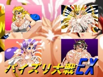 [Kaiman] Paizuri Taisen EX (Super Robot Taisen) manga cover