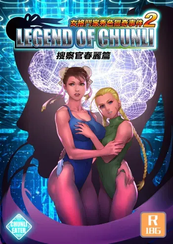 [chunlieater] The Legend of Chun-Li Vol.1 [English] manga cover