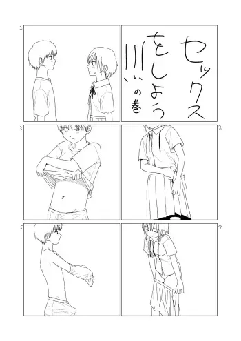 [Kusatsu] Chou Erotic Silent Manga manga cover