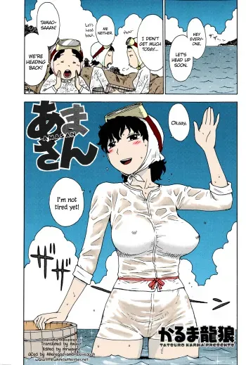 [Karma Tatsurou] Amasan (Monthly Vitaman 2013-04) [English] =LWB= [Colorized] manga cover