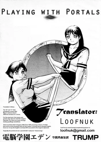 [Trump] Dennou Gakuen Eden Kuukan Waikyoku Souchi | Playing with Portals [English] manga cover