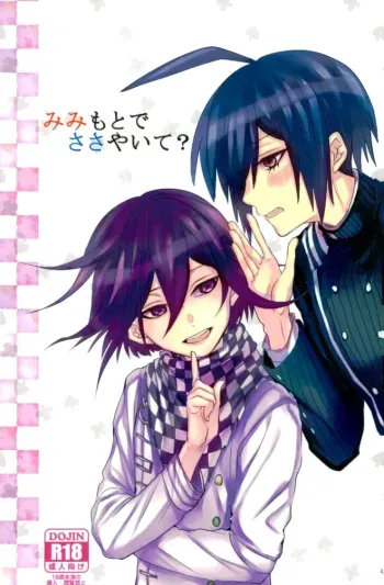 Mimi Moto de Sasayaite? | Whisper It Close To My Ear? manga cover