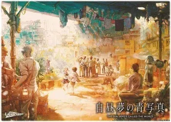 [Laplacian] Hakuchuumu no Aojashin - The Girl Who Called The World manga cover