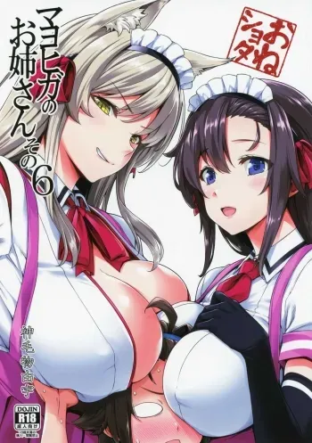 Mayoiga no Onee-san Sono 6 manga cover
