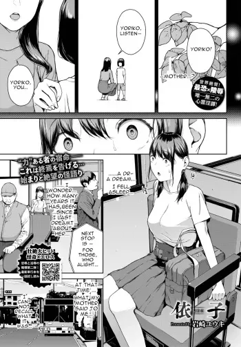 Yoriko manga cover