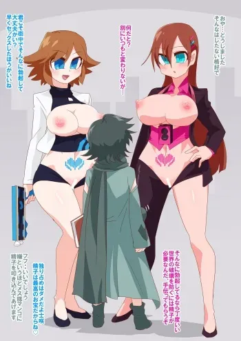 [otokam] Tsukasaki & Kaitomi o kouryaku suru Wozrin (Kamen Rider Zi-O) manga cover