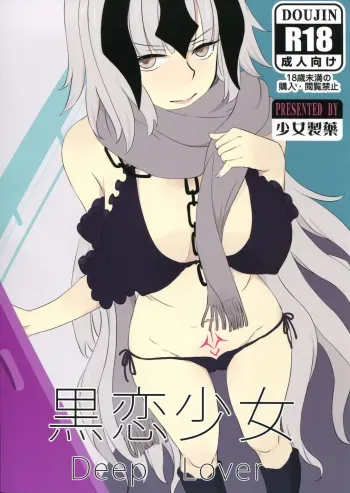 Kokuren Shoujo manga cover