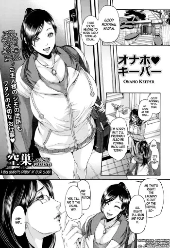 [Karasu] Onaho Keeper (ANGEL Club 2014-08) [English] =Rinruririn+Psyburn21= manga cover