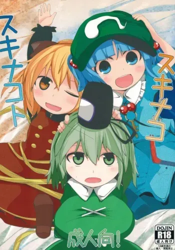 (C89) [Mugicha. (hans)] Sukinako Sukinakoto (Touhou Project) manga cover