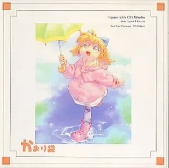 [Ayasii Hon-ya (Myuratch)] Kaoribukuro (Fun Fun Pharmacy) manga cover