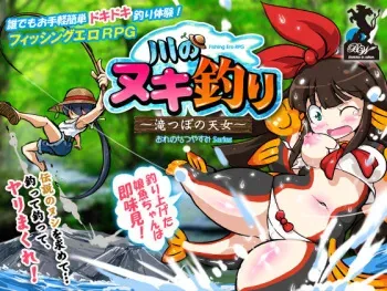 [BigWednesday] Kawa no Nuki Tsuri ~ Takitsubo no Tennyo ~ manga cover