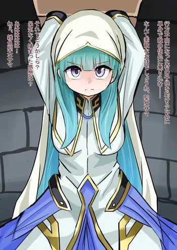 [OtonoF] Jikifun Ochi manga cover
