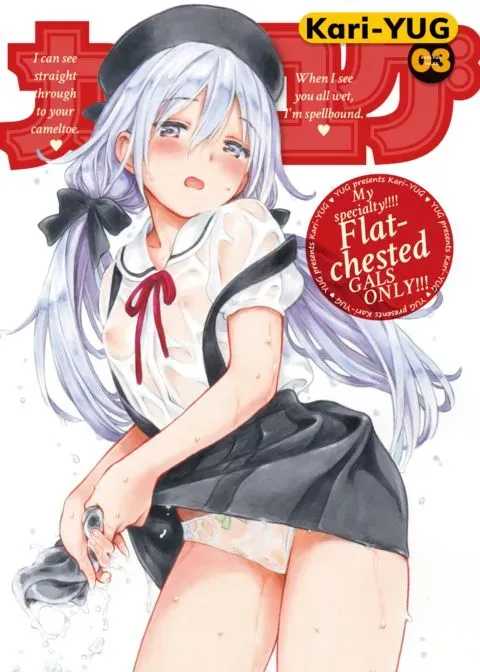 Kari-YUG Vol. 3 manga cover